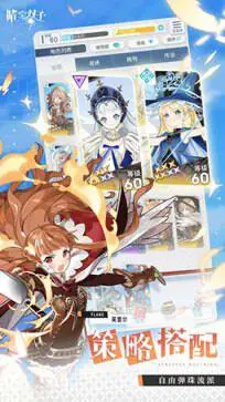 晴空双子官网版图3