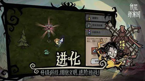 饥荒新家园官方版正版图4