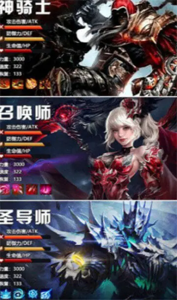 剑魂online安卓版免费图3