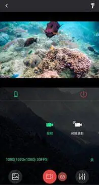 山狗运动相机app图2