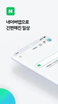 naver app图1