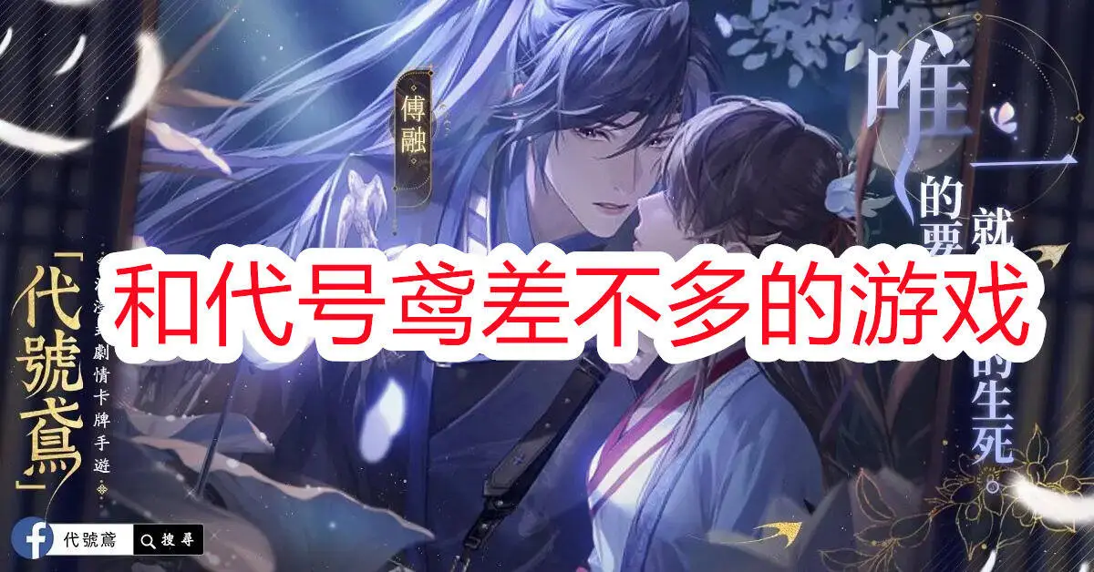 和代号鸢差不多的游戏