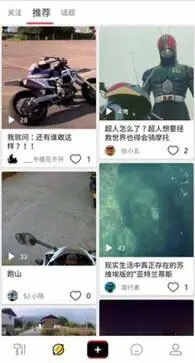 山狗运动相机app图1