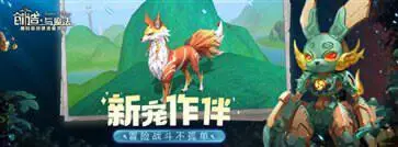 创造与魔法官方版正版图4