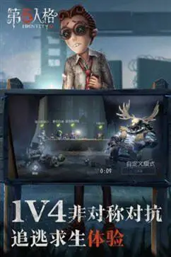 第五人格国际服官网版图2
