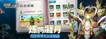 创造与魔法官方版正版图3