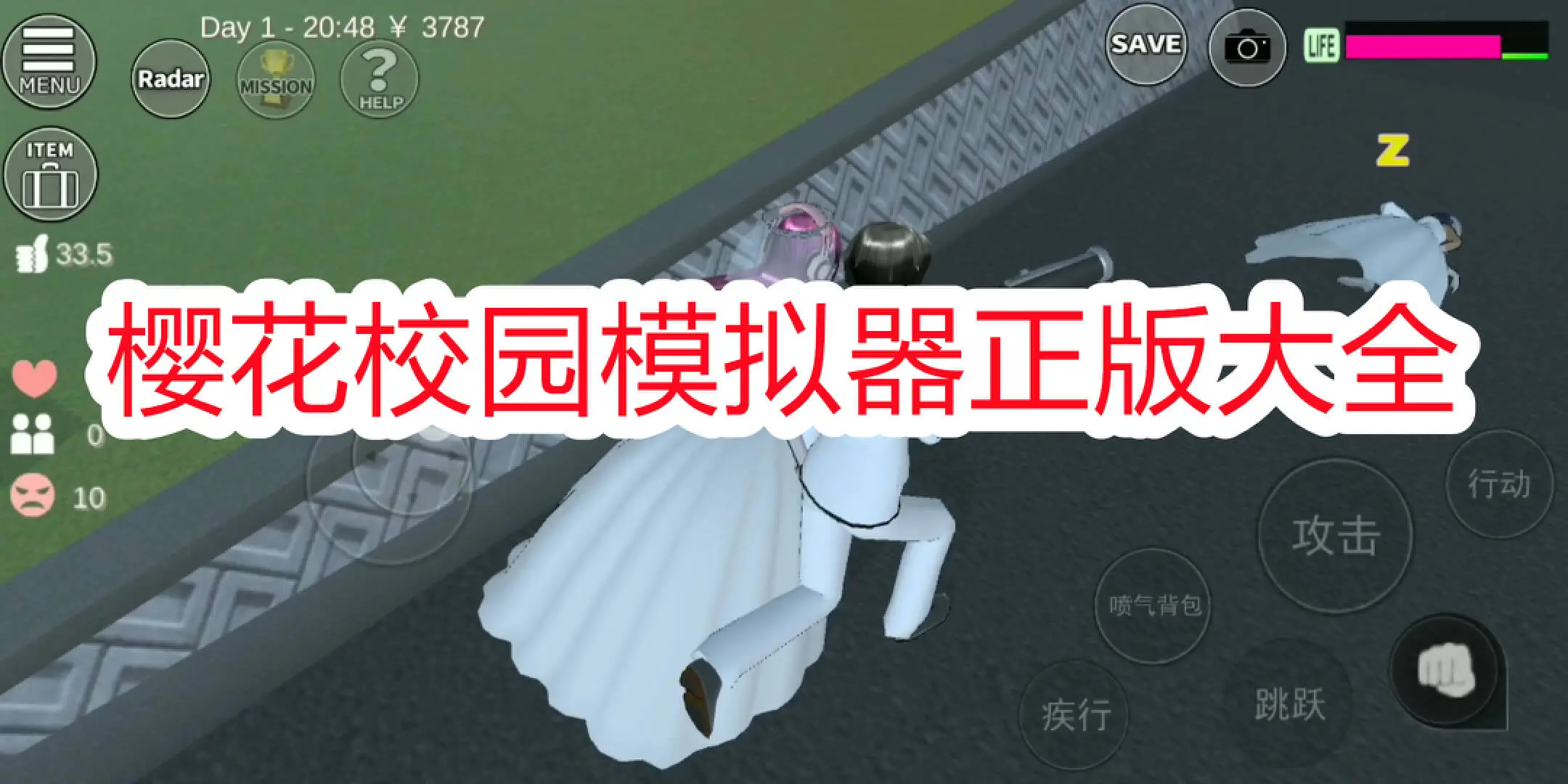 樱花校园模拟器正版大全