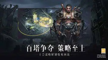 暗黑破坏神不朽官网版图3