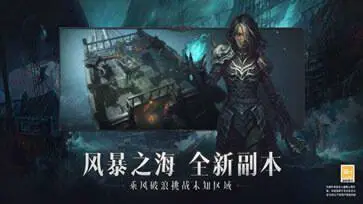 暗黑破坏神不朽官网版图2