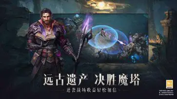 暗黑破坏神不朽官网版图4