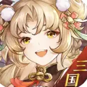 三国兵临城下最新版