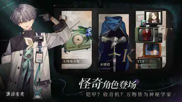 重返未来1999国际服图1
