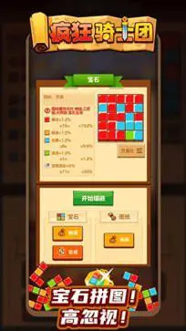 疯狂骑士团官网版图1