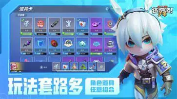 逃跑吧少年体验服图1