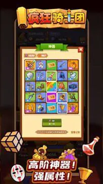 疯狂骑士团官网版图2