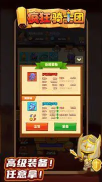 疯狂骑士团官网版图5