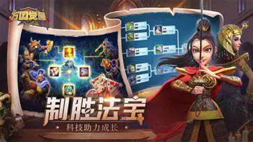 万国觉醒最新版图1