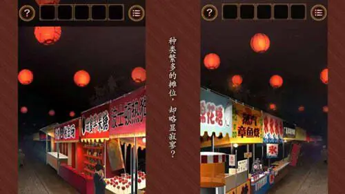 逃出庙会的那一天测试版图2