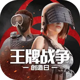 王牌战争文明重启官网版
