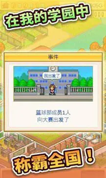 口袋学院物语2最新版图1
