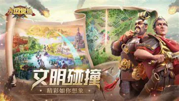 万国觉醒最新版图3