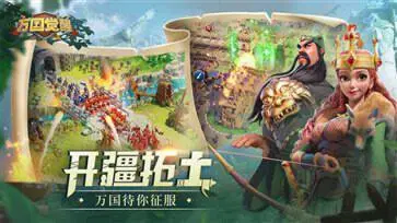 万国觉醒最新版图4