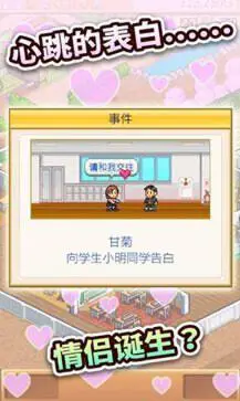 口袋学院物语2最新版图3