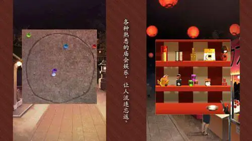 逃出庙会的那一天测试版图3