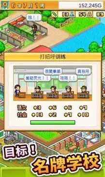 口袋学院物语2最新版图2