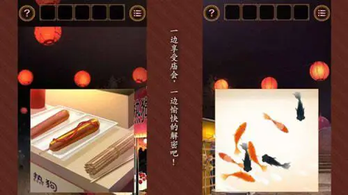 逃出庙会的那一天测试版图1