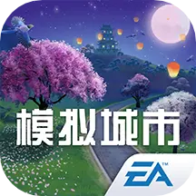 模拟城市9999999绿钞版v2