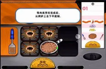老爹咖啡店中文版图3