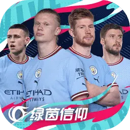绿茵信仰网易官网版