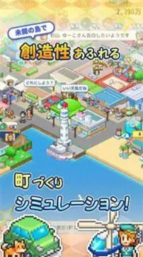 开罗创造都市岛汉化版图3