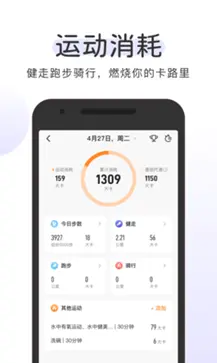 okok蓝牙体脂秤app图1