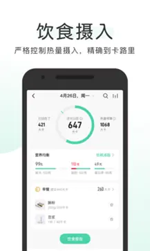 okok蓝牙体脂秤app图2