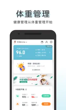 okok蓝牙体脂秤app图3