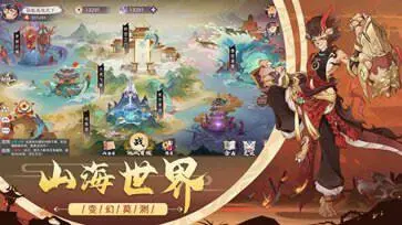 上古有灵妖图3