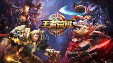 王者荣耀体验服官方版图1