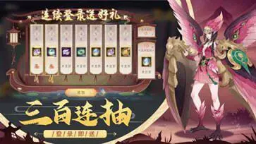 上古有灵妖图2