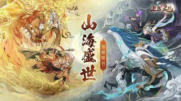 上古有灵妖图4