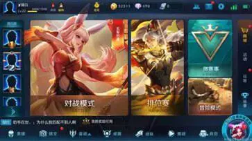 王者荣耀体验服官方版图3