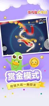 贪吃蛇大作战官方版正版图2