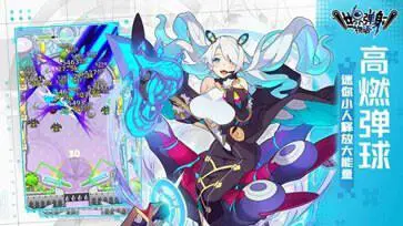 世界弹射物语中文版图4