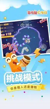 贪吃蛇大作战官方版正版图3