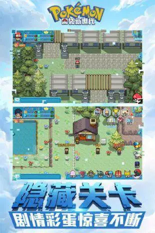 口袋妖怪绿宝石5.4免费版图5