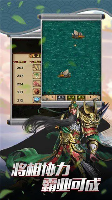 三国志单机版手机游戏图3