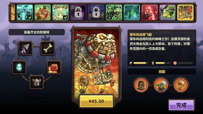 王国保卫战复仇最新版图1