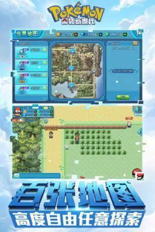 口袋妖怪绿宝石5.4免费版图4