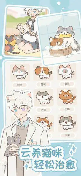 遇见你的猫国际服图5